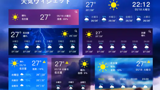 天気予報 & 気象警報 screenshot