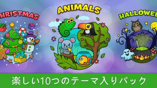 子供のための知育目的のパズルゲーム screenshot