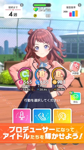 学園アイドルマスター screenshot