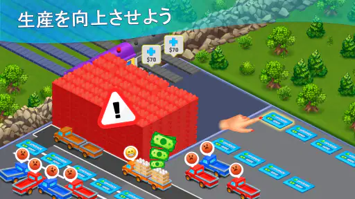 実りの地 screenshot