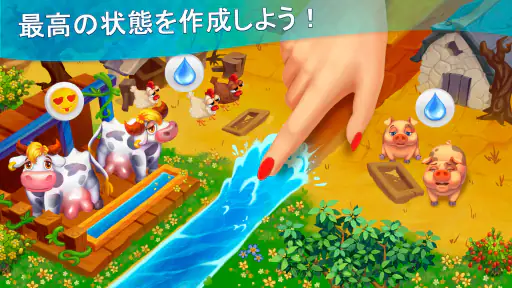 実りの地 screenshot