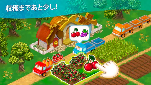 実りの地 screenshot