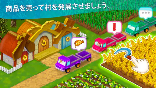実りの地 screenshot