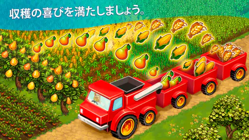 実りの地 screenshot