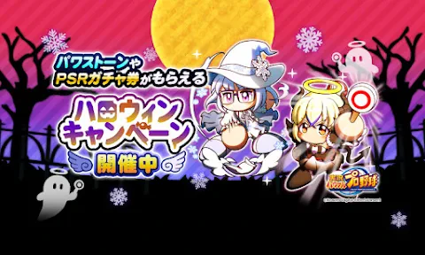 実況パワフルプロ野球 screenshot