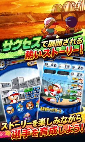 実況パワフルプロ野球 screenshot