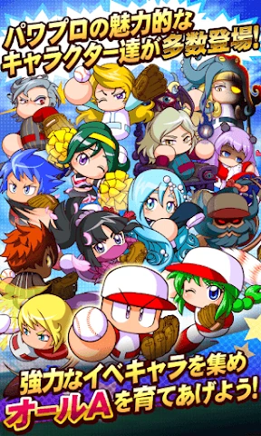 実況パワフルプロ野球 screenshot