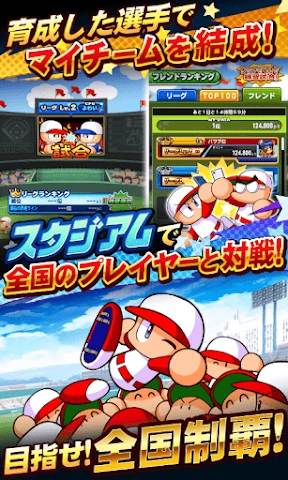 実況パワフルプロ野球 screenshot