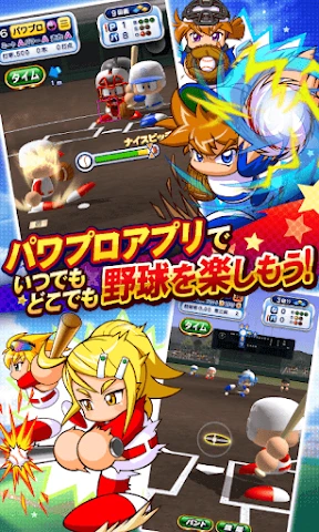 実況パワフルプロ野球 screenshot
