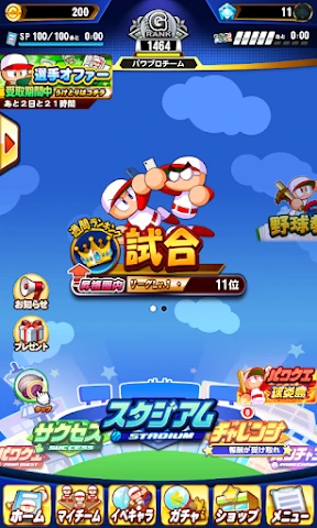 実況パワフルプロ野球 screenshot