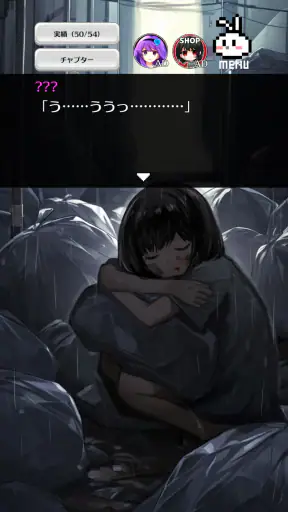 家出少女 〜女の子を拾いました〜 screenshot