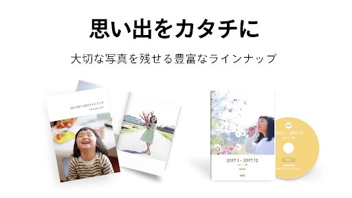 家族アルバム みてね - 子供の写真や動画を共有、整理 screenshot