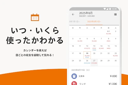 家計簿 マネーフォワード ME - 資産管理もこれ一つで screenshot
