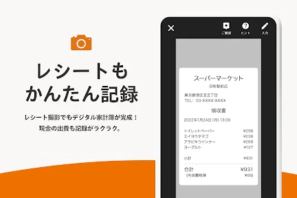 家計簿 マネーフォワード ME - 資産管理もこれ一つで screenshot