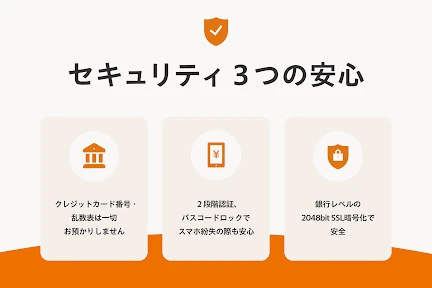 家計簿 マネーフォワード ME - 資産管理もこれ一つで screenshot