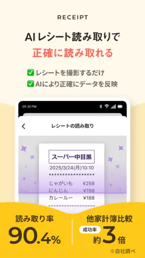ワンバンク: 共有カードとAI家計簿アプリ screenshot