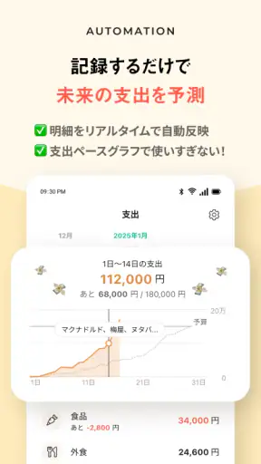 ワンバンク: 共有カードとAI家計簿アプリ screenshot