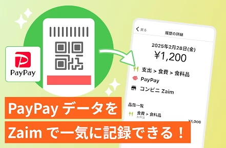 家計簿Zaim - 貯金ができる人気家計簿（かけいぼ） screenshot