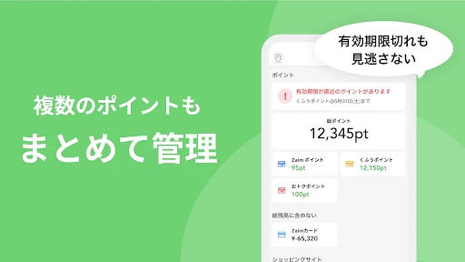家計簿Zaim - 貯金ができる人気家計簿（かけいぼ） screenshot