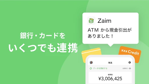 家計簿Zaim - 貯金ができる人気家計簿（かけいぼ） screenshot