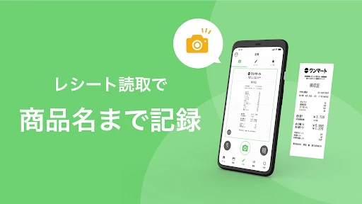 家計簿Zaim - 貯金ができる人気家計簿（かけいぼ） screenshot