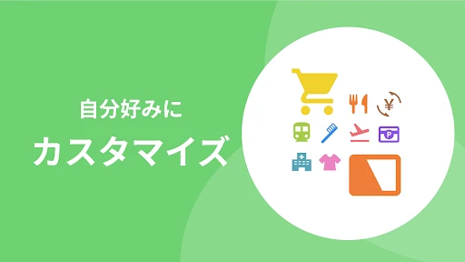 家計簿Zaim - 貯金ができる人気家計簿（かけいぼ） screenshot