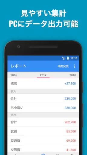 家計簿Zeny 爆速入力できるシンプル家計簿 screenshot