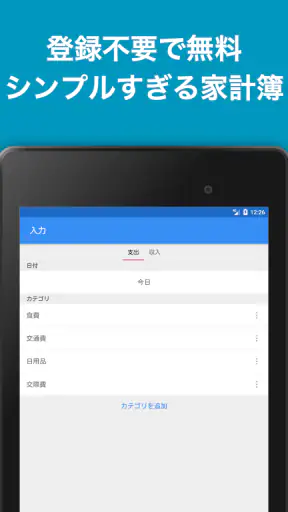 家計簿Zeny 爆速入力できるシンプル家計簿 screenshot