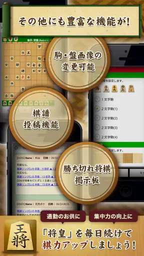 将棋アプリ 将皇 screenshot