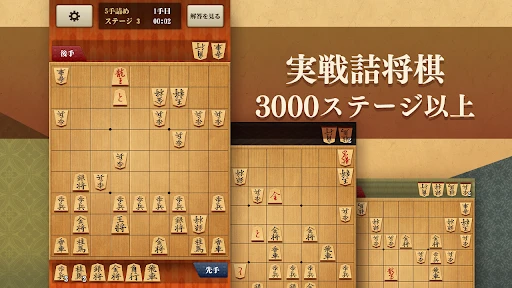 将棋アプリ 百鍛将棋 -初心者でも楽しく遊べる本格ゲーム- screenshot