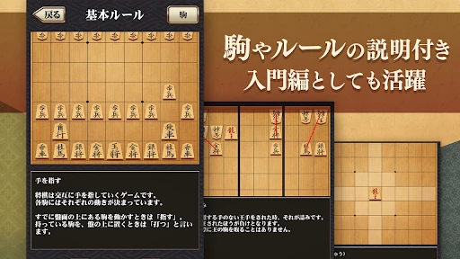 将棋アプリ 百鍛将棋 -初心者でも楽しく遊べる本格ゲーム- screenshot