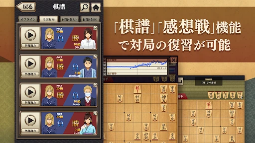 将棋アプリ 百鍛将棋 -初心者でも楽しく遊べる本格ゲーム- screenshot
