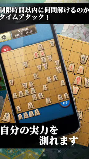 将棋アプリ 詰将棋ゲーム 初心者から上級者まで楽しく遊べる screenshot
