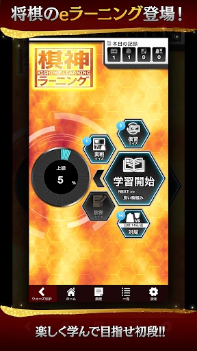 将棋ウォーズ screenshot