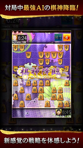 将棋ウォーズ screenshot