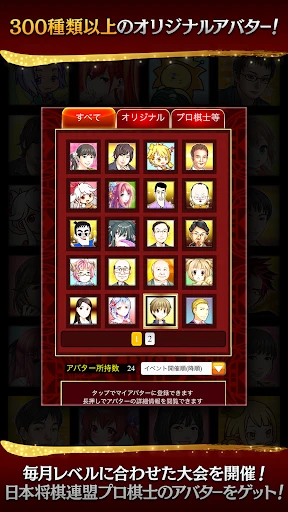 将棋ウォーズ screenshot