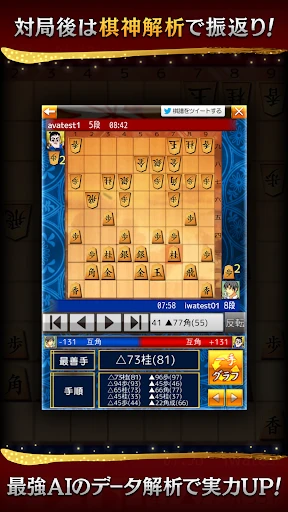 将棋ウォーズ screenshot