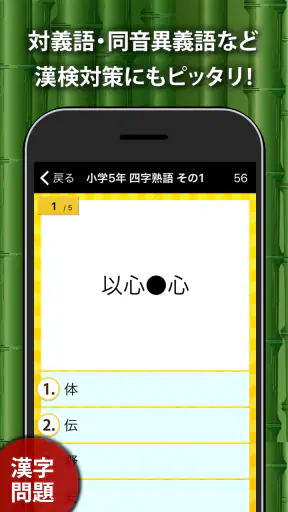 小学生ドリル放題 - 手書き漢字ドリルなどの勉強アプリ screenshot