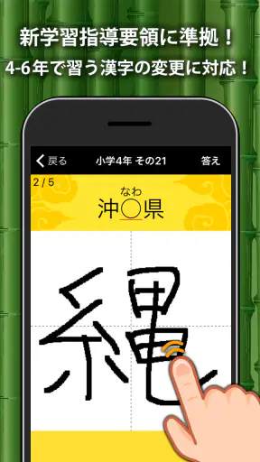 小学生ドリル放題 - 手書き漢字ドリルなどの勉強アプリ screenshot