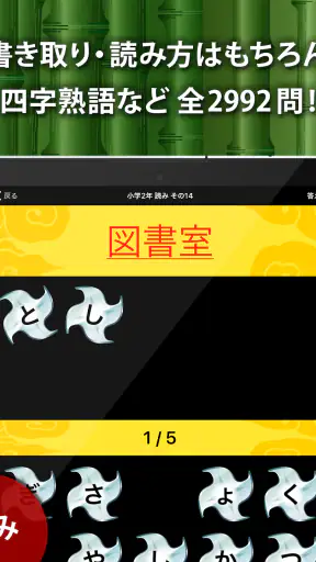 小学生ドリル放題 - 手書き漢字ドリルなどの勉強アプリ screenshot
