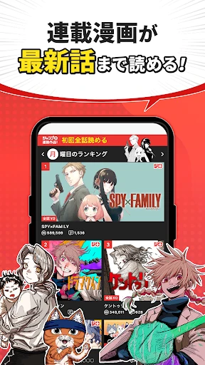 少年ジャンプ＋ 人気漫画が読める雑誌アプリ screenshot