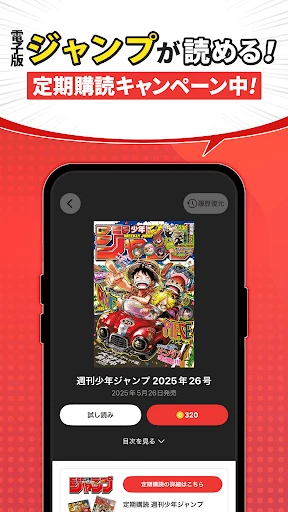 少年ジャンプ＋ 人気漫画が読める雑誌アプリ screenshot