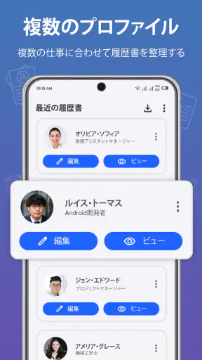 履歴書作成アプリ - 履歴書ビルダー screenshot