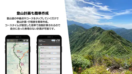 山と高原地図ホーダイ - 登山地図ナビアプリ screenshot