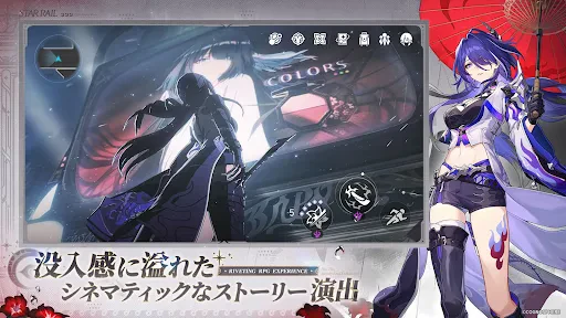 崩壊：スターレイル screenshot