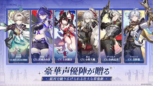 崩壊：スターレイル screenshot