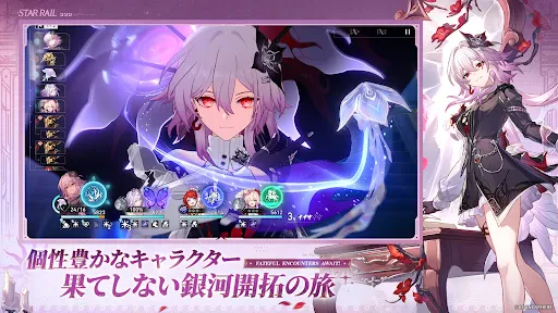 崩壊：スターレイル screenshot