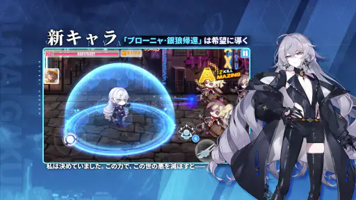 崩壊学園 screenshot