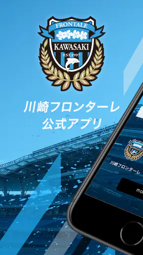 川崎フロンターレ公式アプリ-モバフロ- screenshot