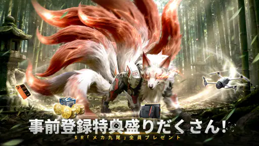 巨獣戦線 screenshot
